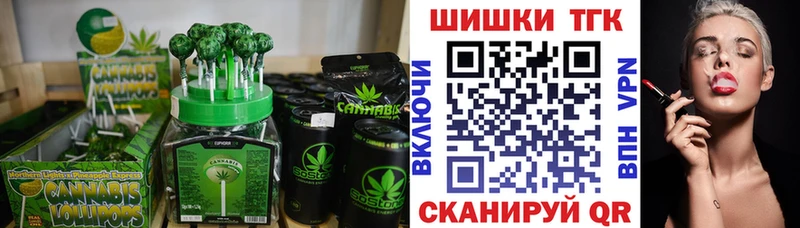 Еда ТГК марихуана  Куровское 