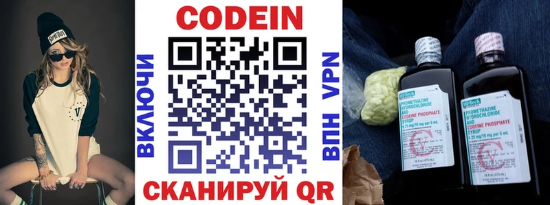 Кодеиновый сироп Lean Purple Drank  купить   Куровское 