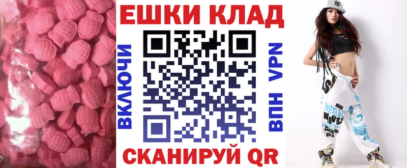 Ecstasy таблы Куровское