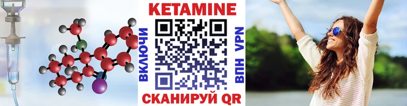 КЕТАМИН ketamine  что такое наркотик  Куровское 